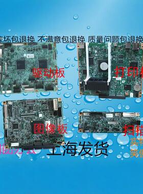 理光MP2554 3054 3554 4054 5054 6054  主板 打印板 扫描板