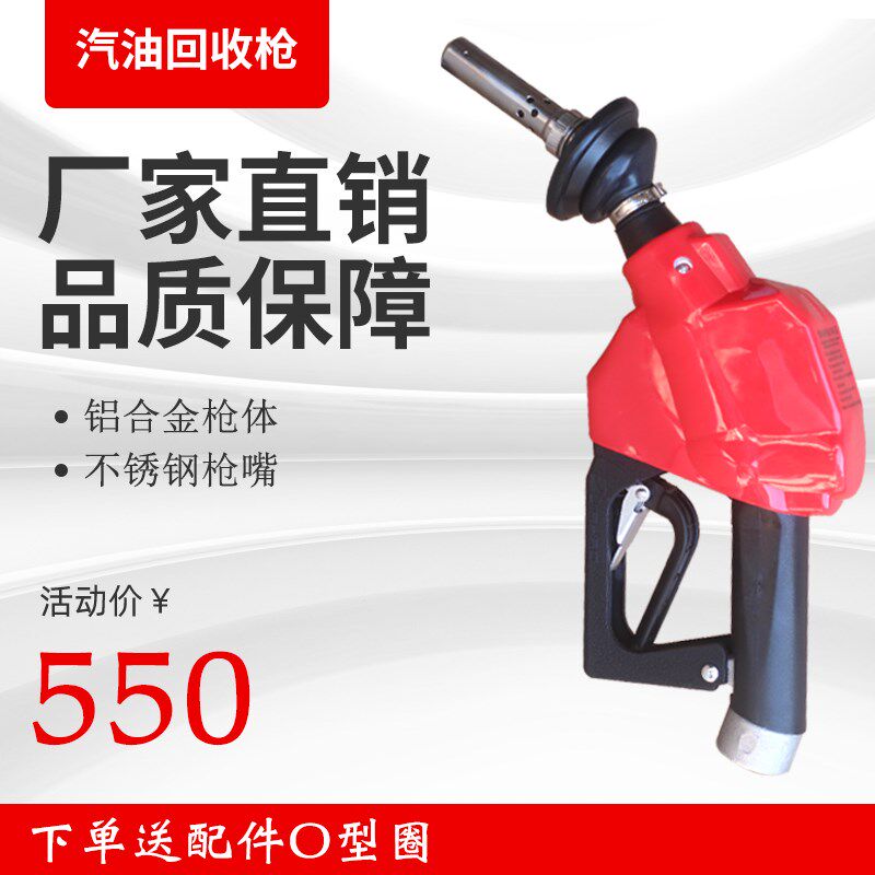 嘉豪JIAHAO油气回收加油枪ZVA普瑞曼OPW自动跳枪无压自封厂家直销