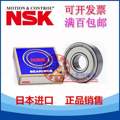 进口NSK 双列球轴承 5308 5309 5310 5311 5312 5313 5314 RS ZZ
