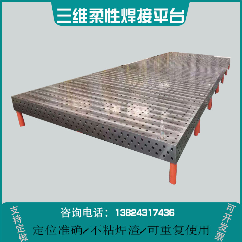 三维柔性焊接工装平台板快速沉头锁紧销定位夹具多孔工作台平角尺