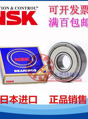 进口NSK轴承6300 6301 6302 6303 6304 6305 6306ZZ DDU VV CM C3