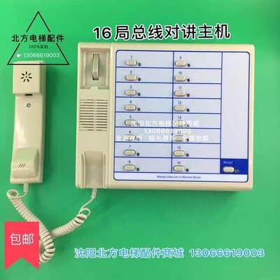 博林特监控总线主机16局/总线制监控室主机BLT12-16N/GPCS5336D00