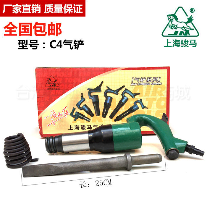 上海骏马牌C4气铲/风铲/气动工具/风镐/气镐/气动铲/气动除锈器,农用物资,苗木固定器/支撑器,淘宝优惠券,粉丝福利购,淘宝优惠卷