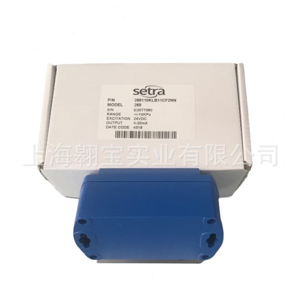 Setra西特268系列微压差传感器压力差传感器差压变送器C268MR