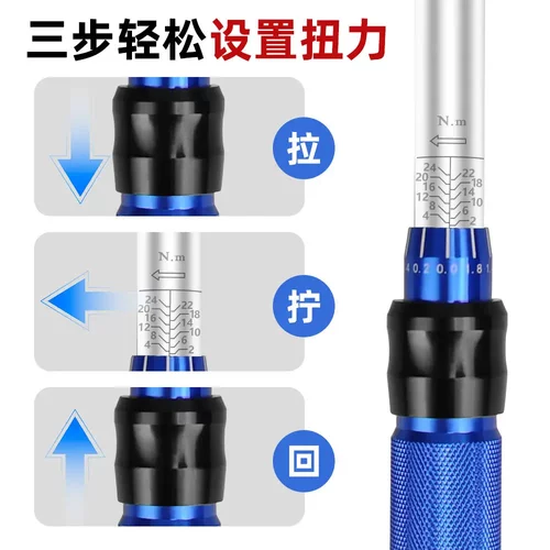 1/4自行车扭力扳手套装高精度预置式小飞可调节小型扭矩棘轮扳手