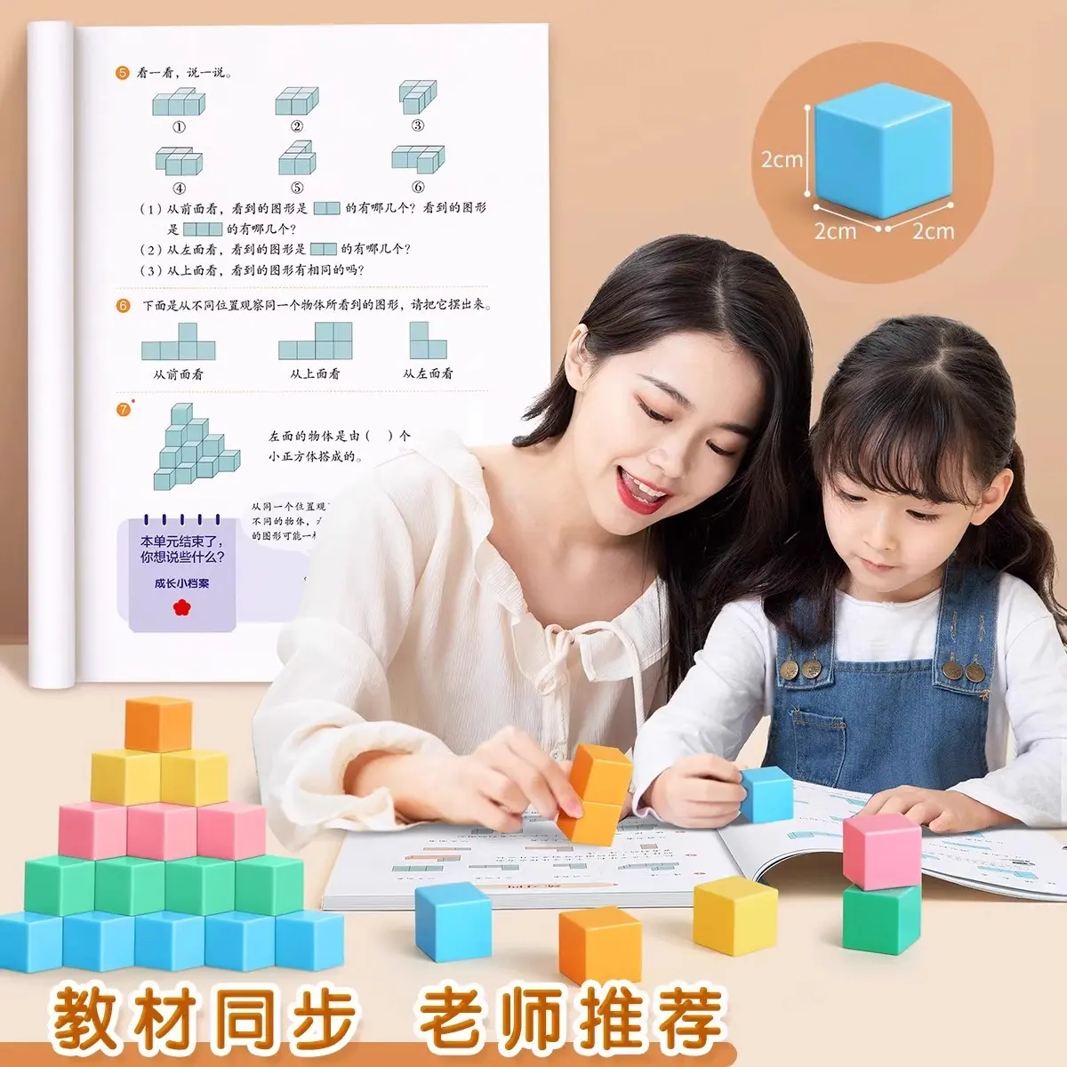磁性正方体教具磁力立体图形几何体模型小学生一到六年级数学积木