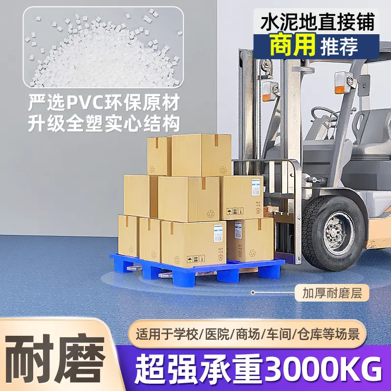 pv塑胶地垫革户外地贴复合木地板纹运动橡胶家用健身房车间地板