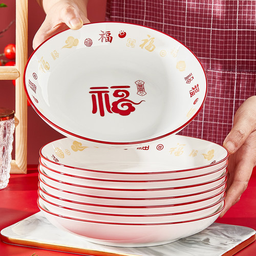 釉下彩乔迁之喜碗盘餐具