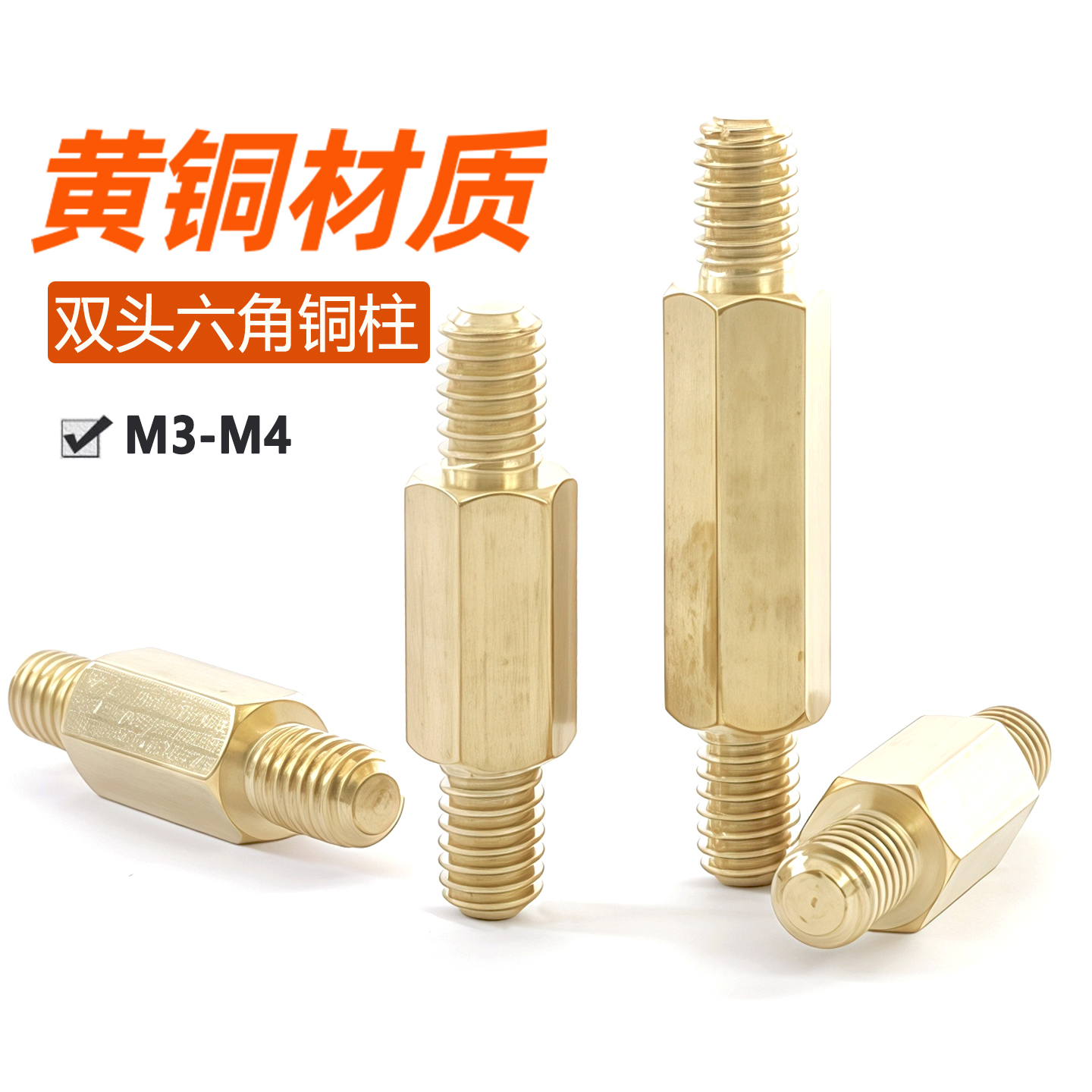 双头六角螺柱铜柱双头螺丝柱