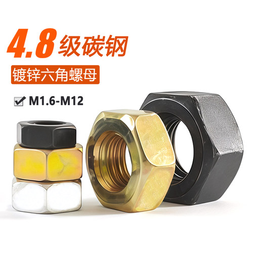 镀锌螺母铁六角螺母镀锌螺帽