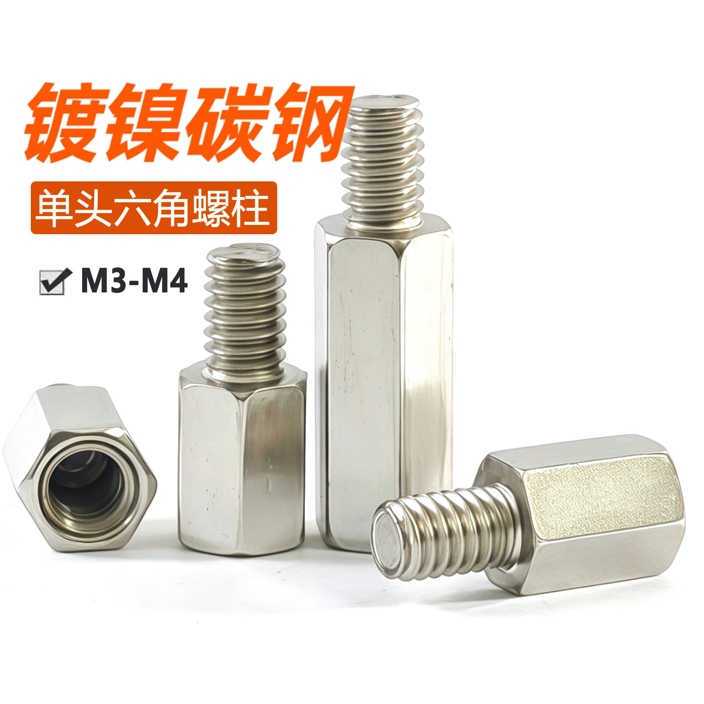 单头六角铁柱隔离支撑螺柱