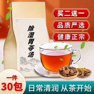 除湿胃苓汤袋泡茶 清热燥湿 带状红疹子牛皮鲜湿热 疹皮肤过//敏