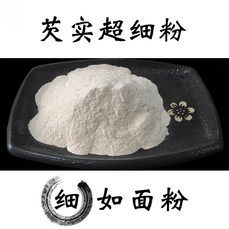 纯芡实粉包邮新鲜农家自产500g芡实粉熟纯天然新鲜芡实鸡豆米粉纯