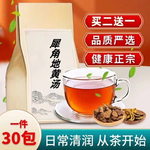 犀角地黄汤袋泡茶30包 牛角生地白芍丹皮血热 荨麻凉/血 买二送一