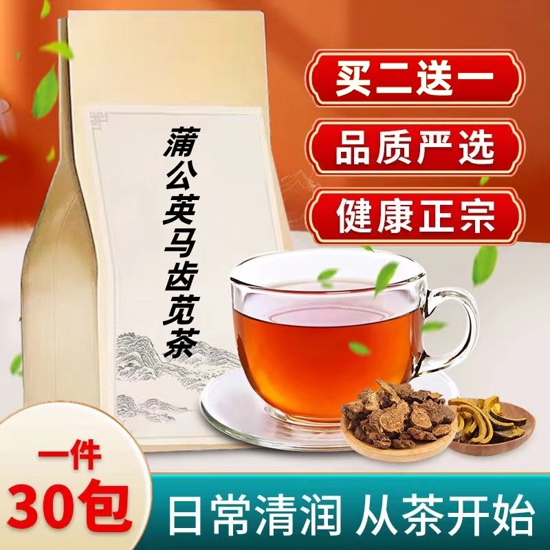 蒲公英马齿苋茶薏仁茶薏苡仁赤小动物保健品