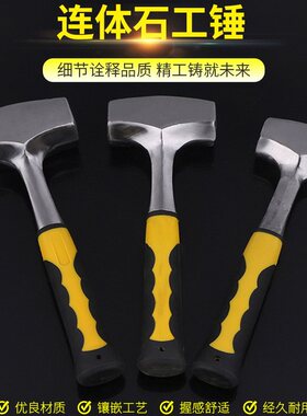 重型石工锤大号锤子方头铁锤铁榔头石锤手锤234磅一体实心八角锤
