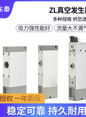 气动多级工业真空发生器大流量大吸力ZL112/ZL212-K15MZ-GN真空泵
