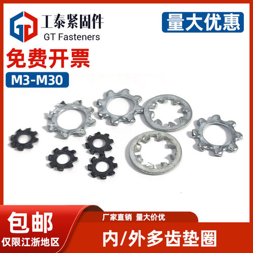不锈钢防松垫圈外内齿垫片DIN6798镀锌防滑锁紧带齿平垫M3M4M5M30