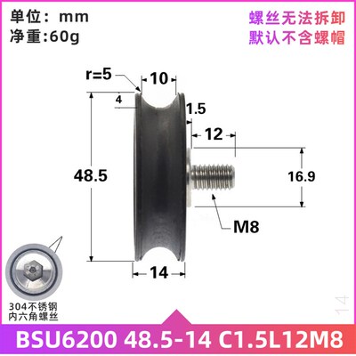 带槽U型r5轨道导轮钢丝绳轴承包塑尼龙轮BSU6200轴承轮M8*48