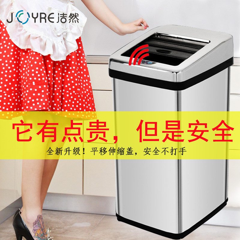 洁然智能感应垃圾桶家用厨房客厅卫生间不锈钢方形大号自动电动筒