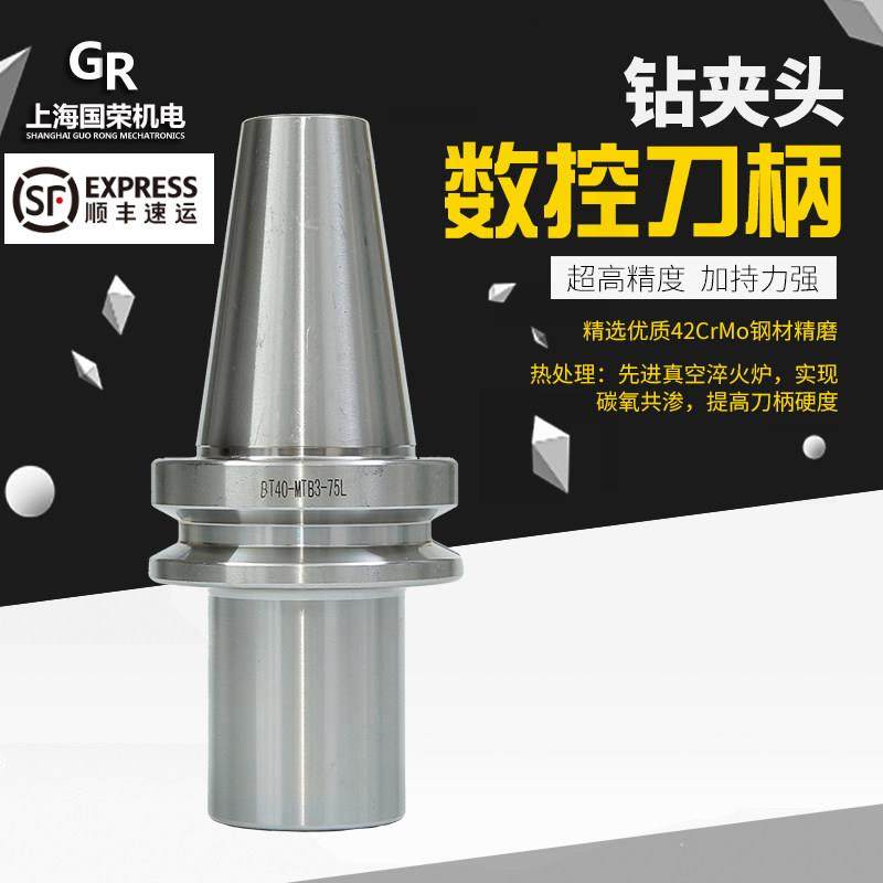 BT40 BT50铣刀柄 莫氏锥柄数控刀柄 数控刀具BT40 MTB 2-3-4,3C数码配件,USB多功能数码宝,淘宝优惠券,粉丝福利购,淘宝优惠卷