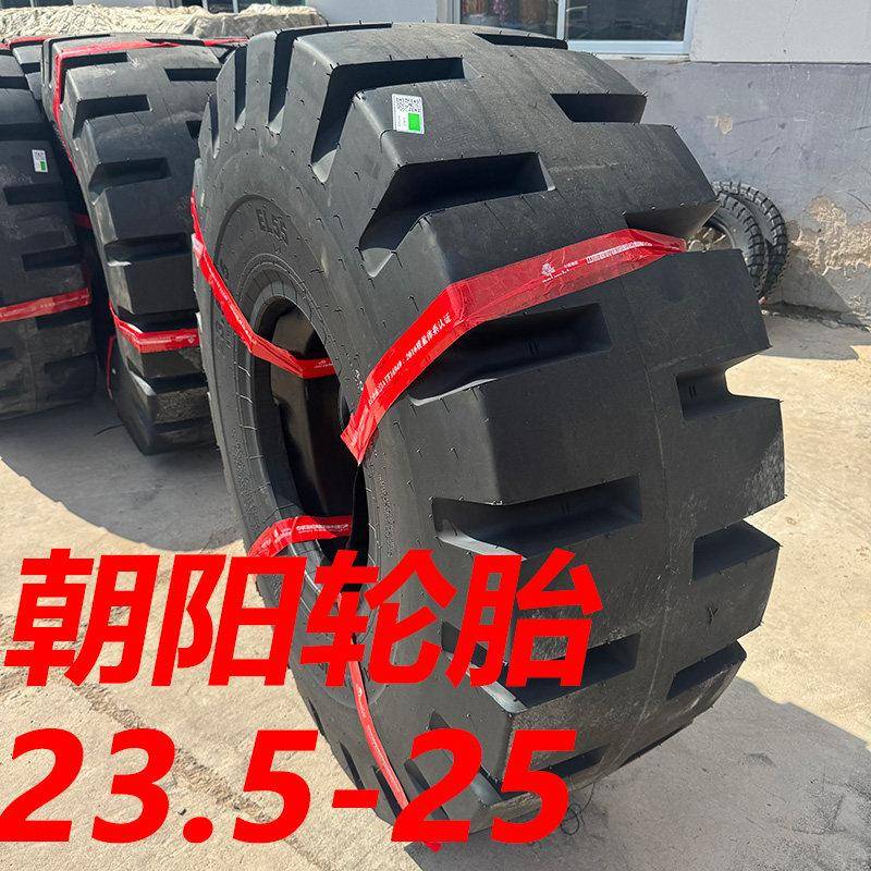 朝阳铲车装载机轮胎23.5-25 加厚半实心23.5R25全钢丝 50铲车轮胎