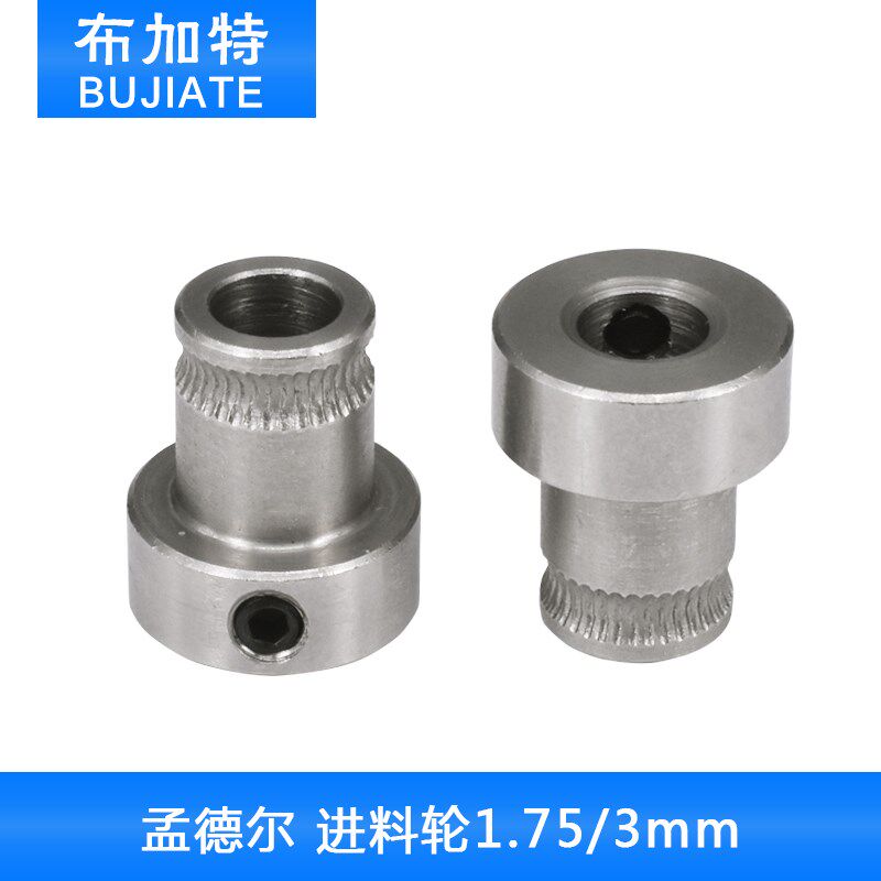 3d打印机不锈钢进料轮挤丝轮/压丝轮送料轮送丝轮/reprap孟德尔