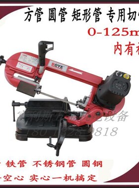 小型金属锯床切管机多功能切割机125mm方管圆 圆管铜管多角度切割