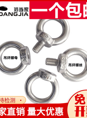 304不锈钢吊环螺丝螺母起重螺栓加长环形螺钉吊耳吊丝M4M5M6M8M10