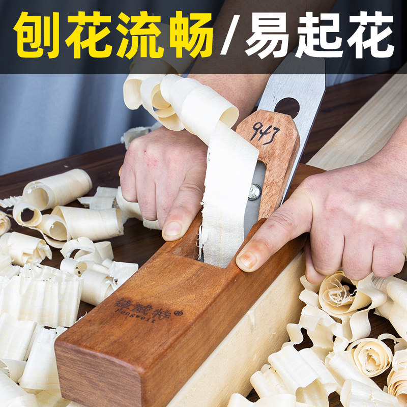 木工刨子手工刨手推木刨工具刨刀手刨推刨小狍子创子鲁班孢子大全