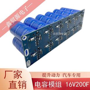超级法拉电容16V200F并联单模组2.7V600F后备电源器16V提升动力