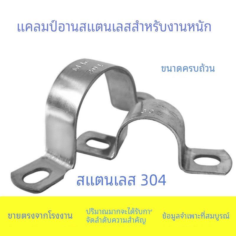 304不锈钢加厚加宽骑马卡马鞍卡欧姆卡U型卡管卡可做单边
