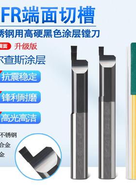 高品质SSS黑色内孔槽刀小径端面车刀整体钨钢MFR小孔端面切槽刀