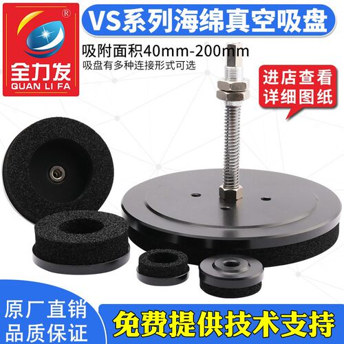 海绵真空吸盘圆形工业VS-40 50 60 80 100 200E凹凸不平工件吸盘