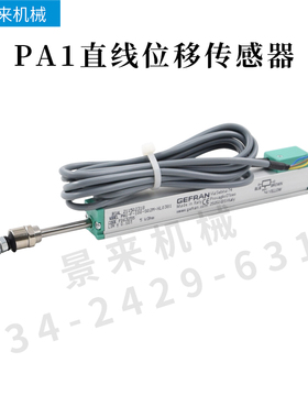 GEFRAN杰佛伦微型拉杆电子尺直位移传感器PA1-F-0125PA1-F-0150