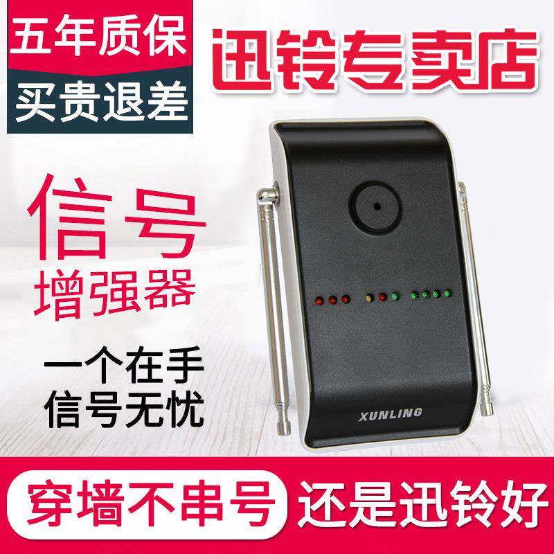 迅铃信号放大器APE80中转器信号增强延伸信号超远距离中继器