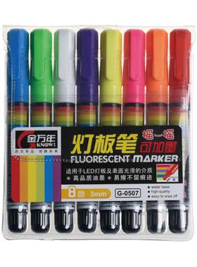 金万年灯板笔LED荧光笔电子荧光板配用笔 8色套装 G-0532 灯光板