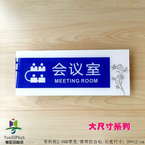 紫色高档 大尺寸亚克力科室部门牌 办公室门牌标贴 会议室标志牌