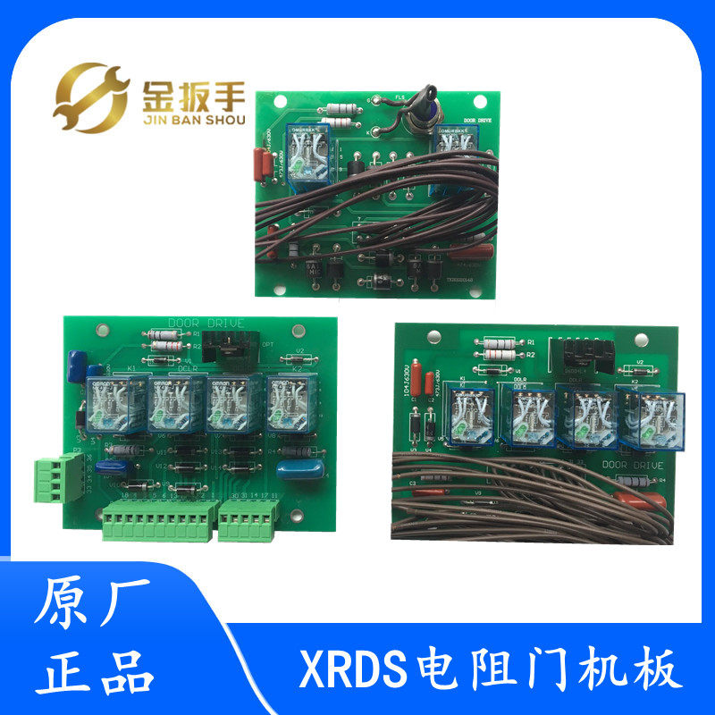 西子奥的斯BRDS/XRDS电阻门机板DOOR DRIVE门机控制板 电梯配件