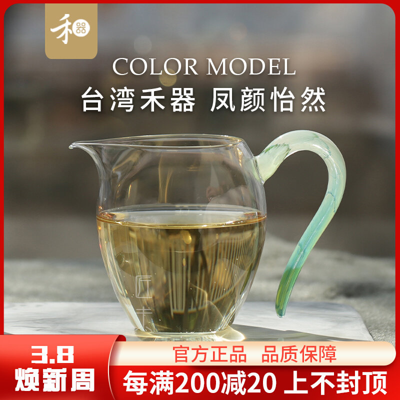 台湾禾器新品玻璃公道杯凤颜怡然淡然耐热高档茶具高级公杯分茶器