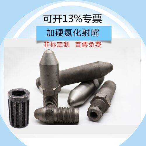 氮化超硬射嘴 炮筒射料嘴 M30 M33 M36 M39注塑机射咀 注塑机配件