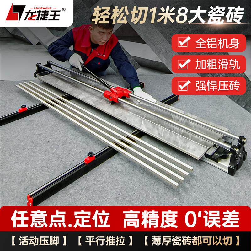 手动高精度双导轨瓷砖地砖切割机推拉刀双滑轨高精度划刀1800推刀