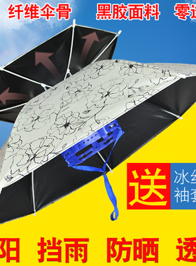 钓鱼伞帽黑胶双层大号男士垂钓伞头戴伞帽折叠头伞防雨防晒遮阳伞
