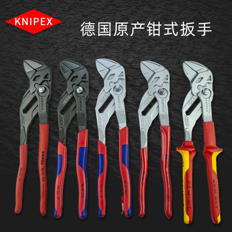 凯尼派克手泵钳式活动扳手 德国KNIPEX 发黑镀铬多功能夹持固定