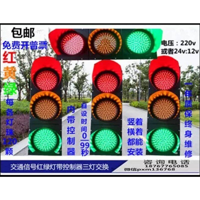包邮驾校红绿灯LED交通信号灯驾校场地红绿灯交通红绿灯厂家直销