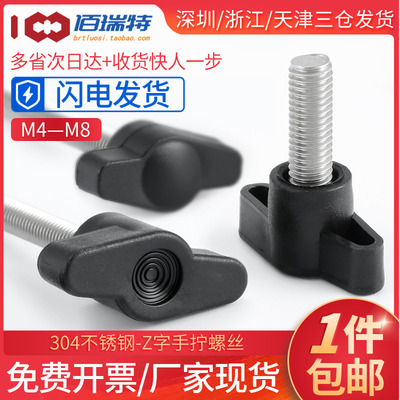 M4M5M6M8手拧螺丝一字把手胶木旋扭调节螺钉不锈钢Z型T型手柄螺栓