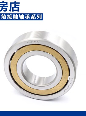 瓦房店角接触球轴承机床主轴 7216 7217 7218 7219 7220 7221 ACM