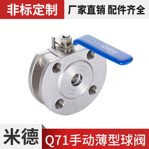 对夹式法兰球阀超薄型304不锈钢/铸钢手动直通阀意大利式Q71F-16P