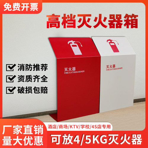 高端不锈钢灭火器箱支架2只装镀钛抗指纹酒店商场样品屋展示中心