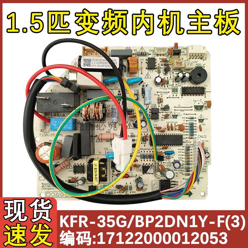 适用于美的变频空调内机主板KFR-26/23/35G/BP2DN1Y-F(3)电脑板